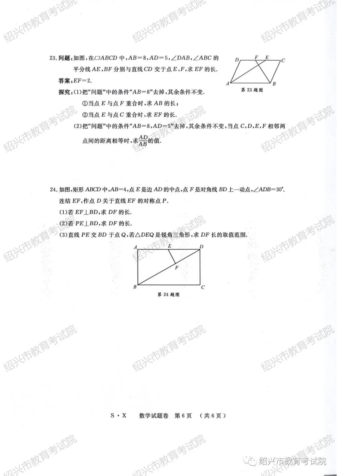 2021㽭пѧ⼰𰸣PDF棩