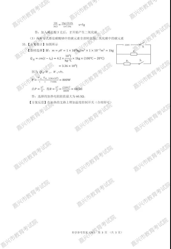 2021㽭пѧ⼰𰸣PDF棩