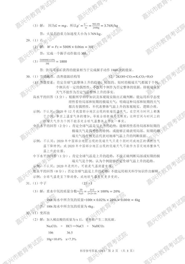 2021㽭пѧ⼰𰸣PDF棩