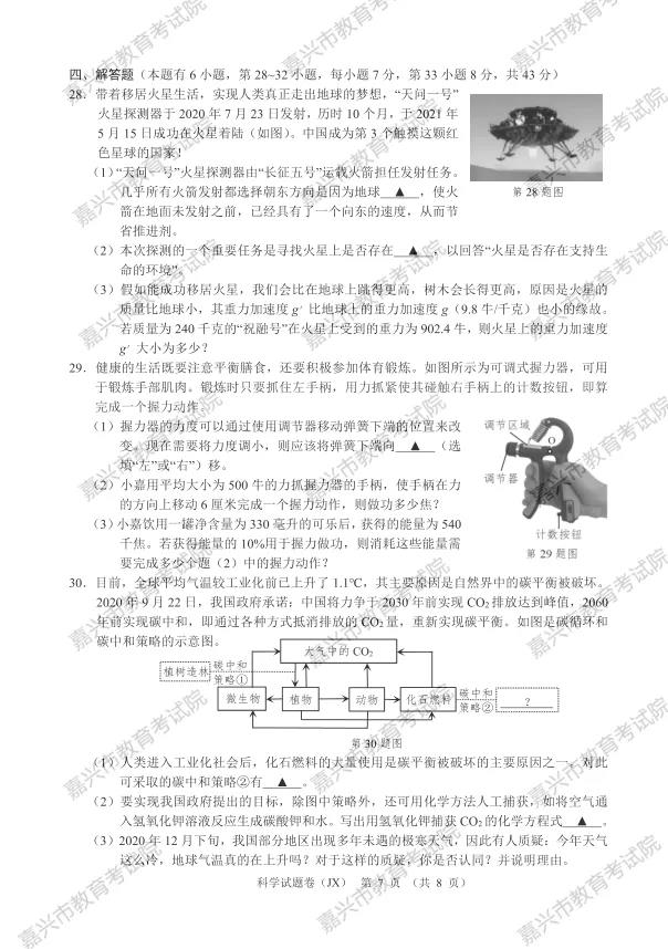 2021㽭пѧ⼰𰸣PDF棩