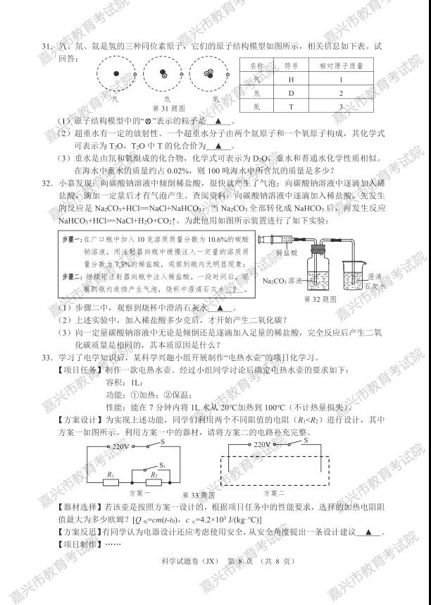 2021㽭пѧ⼰𰸣PDF棩