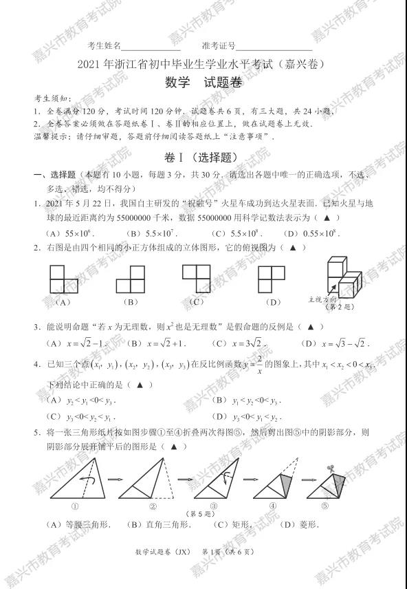 2021㽭пѧ⼰𰸣PDF棩