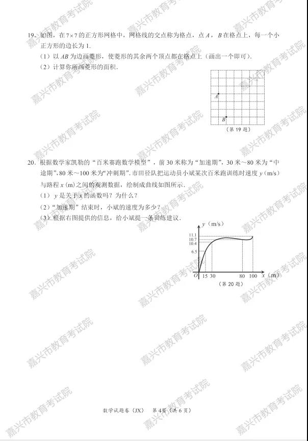 2021㽭пѧ⼰𰸣PDF棩