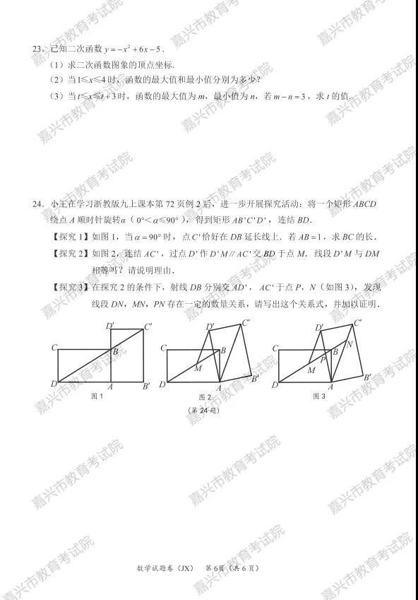 2021㽭пѧ⼰𰸣PDF棩