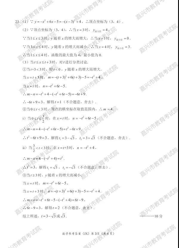 2021㽭пѧ⼰𰸣PDF棩
