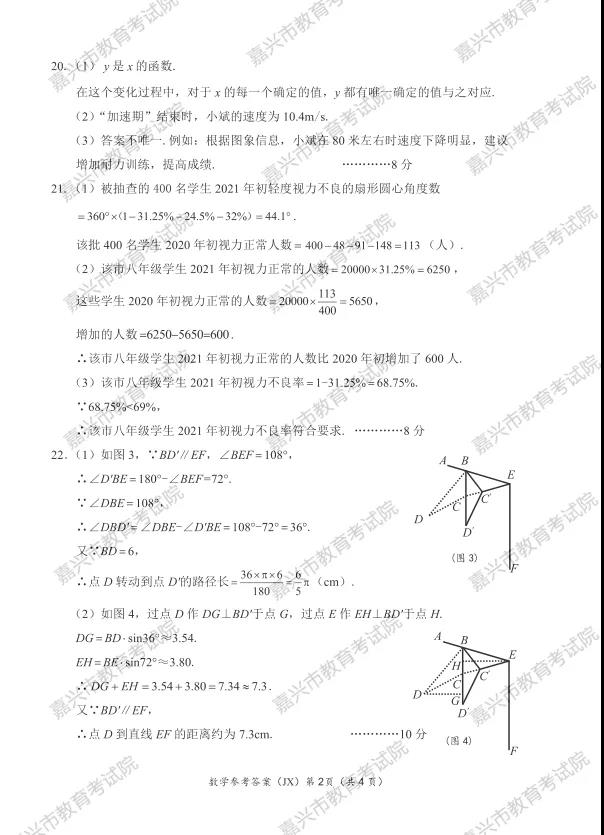 2021㽭пѧ⼰𰸣PDF棩