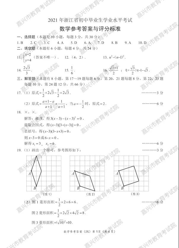 2021㽭пѧ⼰𰸣PDF棩