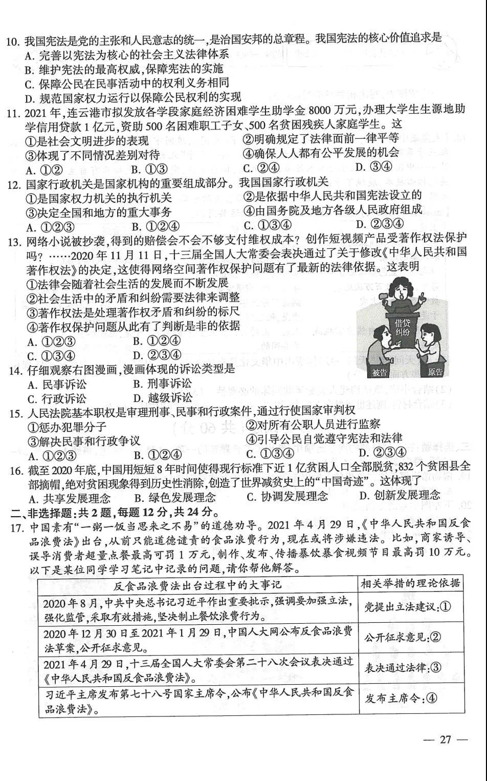 2021Ƹп뷨⼰𰸣PDF棩