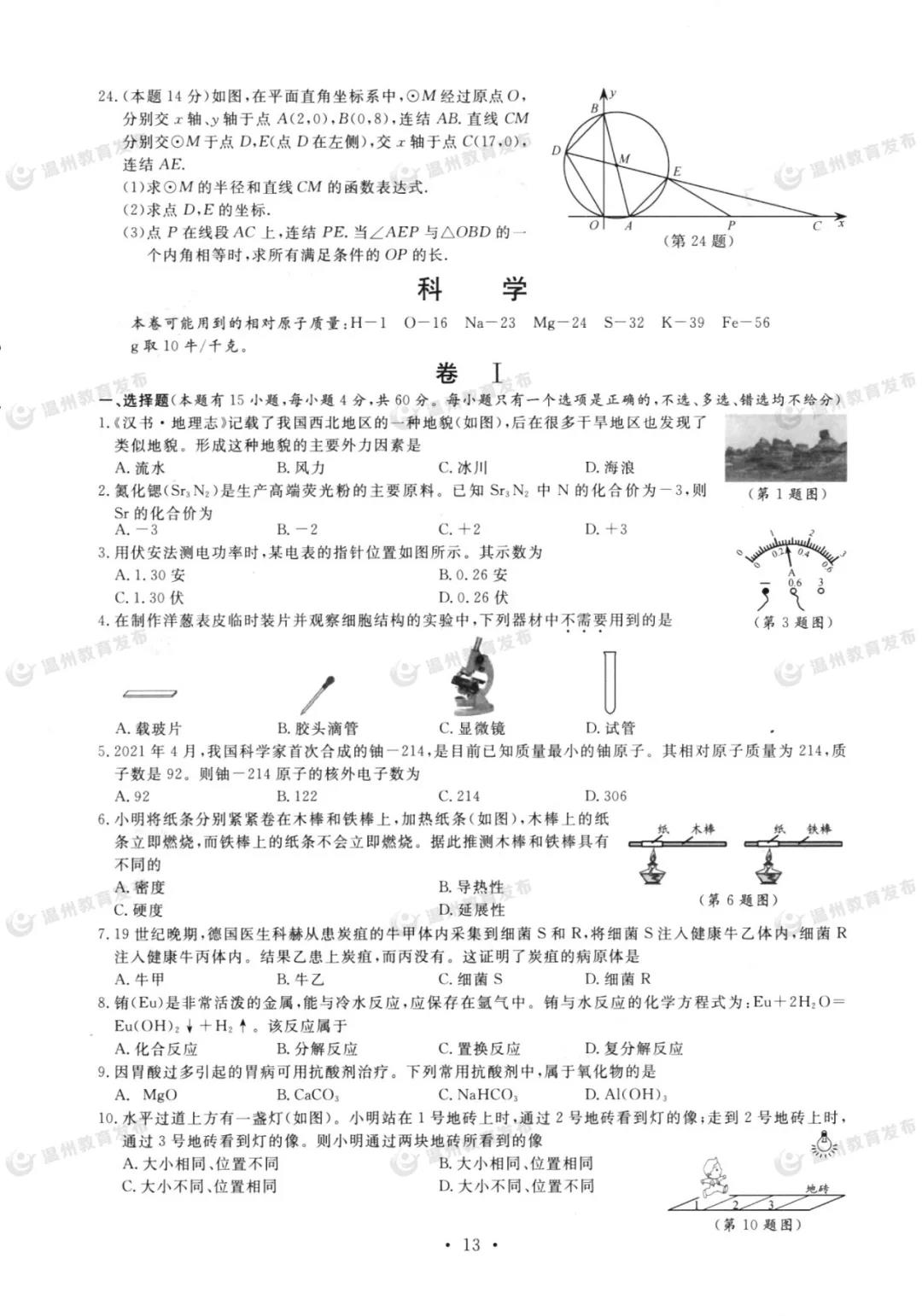 2021㽭пѧ⼰𰸣PDF棩