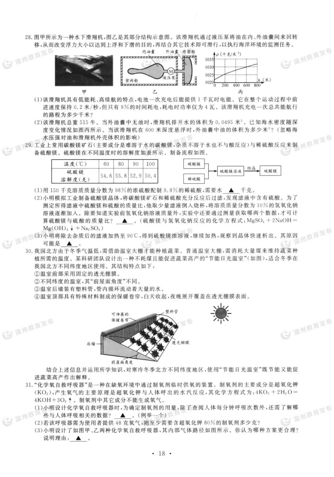 2021㽭пѧ⼰𰸣PDF棩