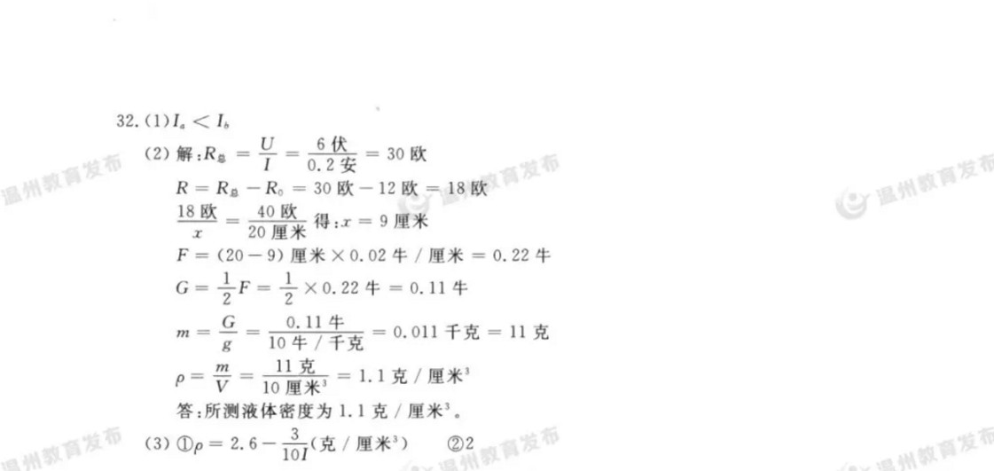 2021㽭пѧ⼰𰸣PDF棩