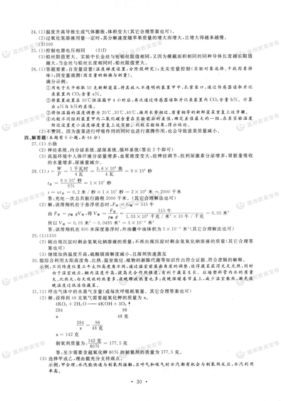 2021㽭пѧ⼰𰸣PDF棩