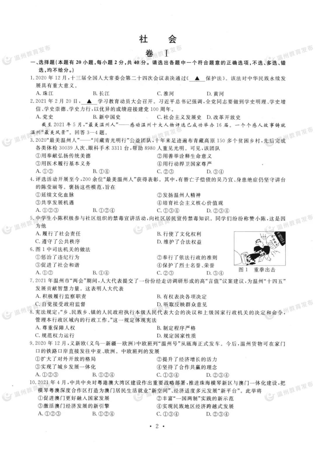 2021㽭п뷨⼰𰸣PDF棩