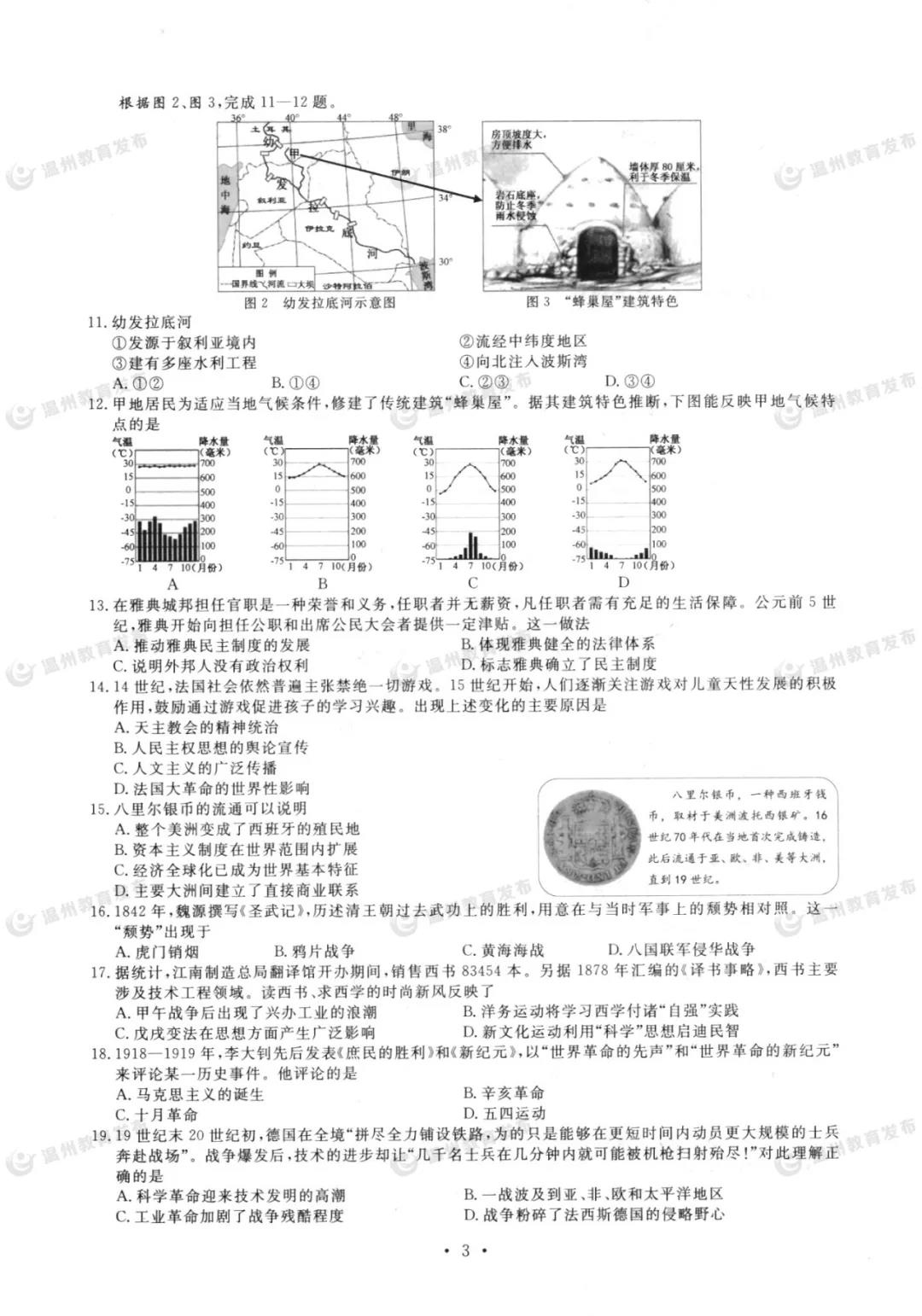 2021㽭п뷨⼰𰸣PDF棩