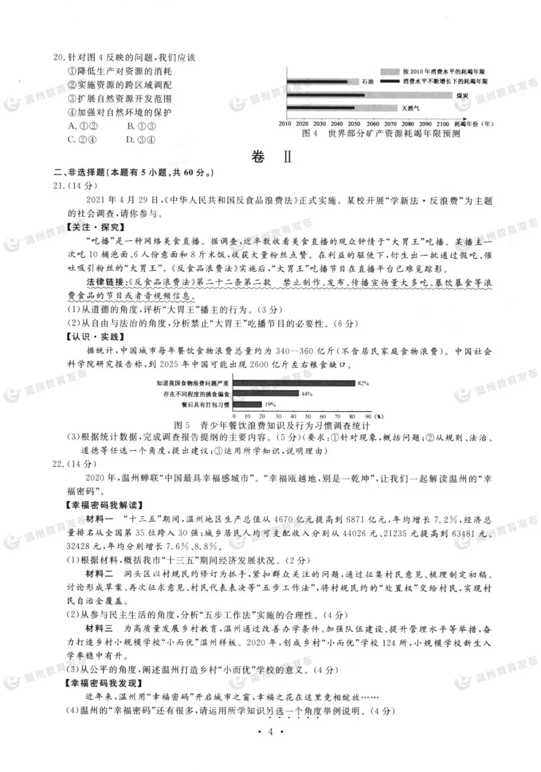 2021㽭п뷨⼰𰸣PDF棩