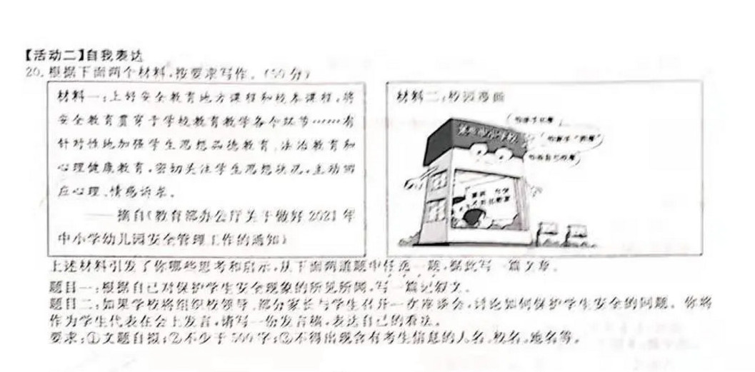 2021㽭п⼰𰸣PDF棩