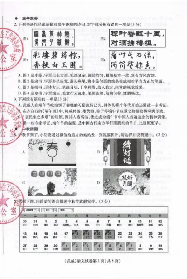 2021п⼰𰸣PDF棩