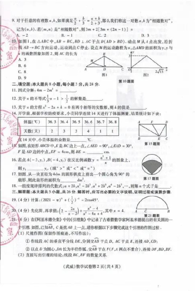 2021пѧ⼰𰸣PDF棩