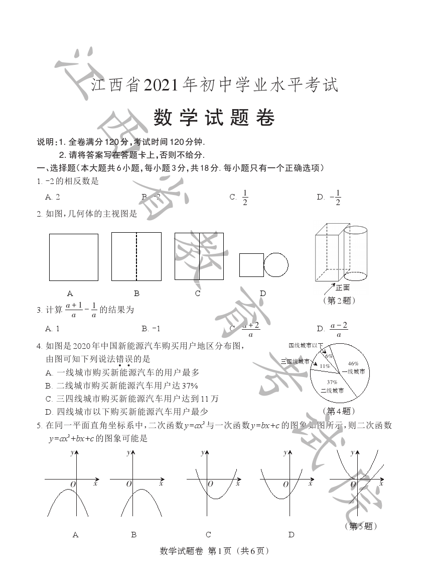 2021пѧ⼰𰸷