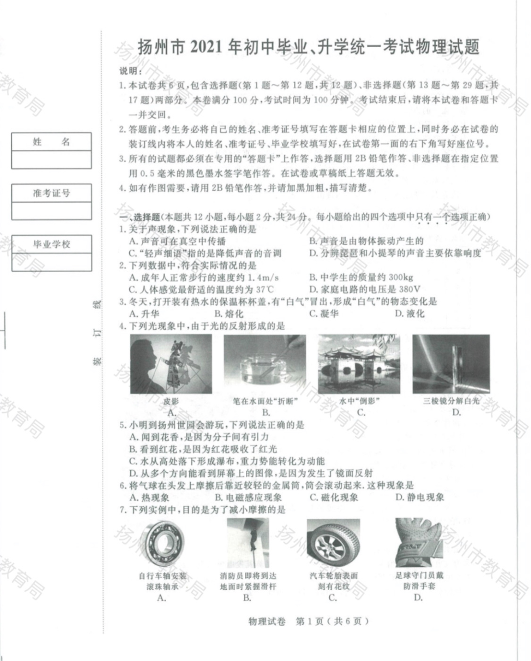 2021п⼰𰸣PDF棩