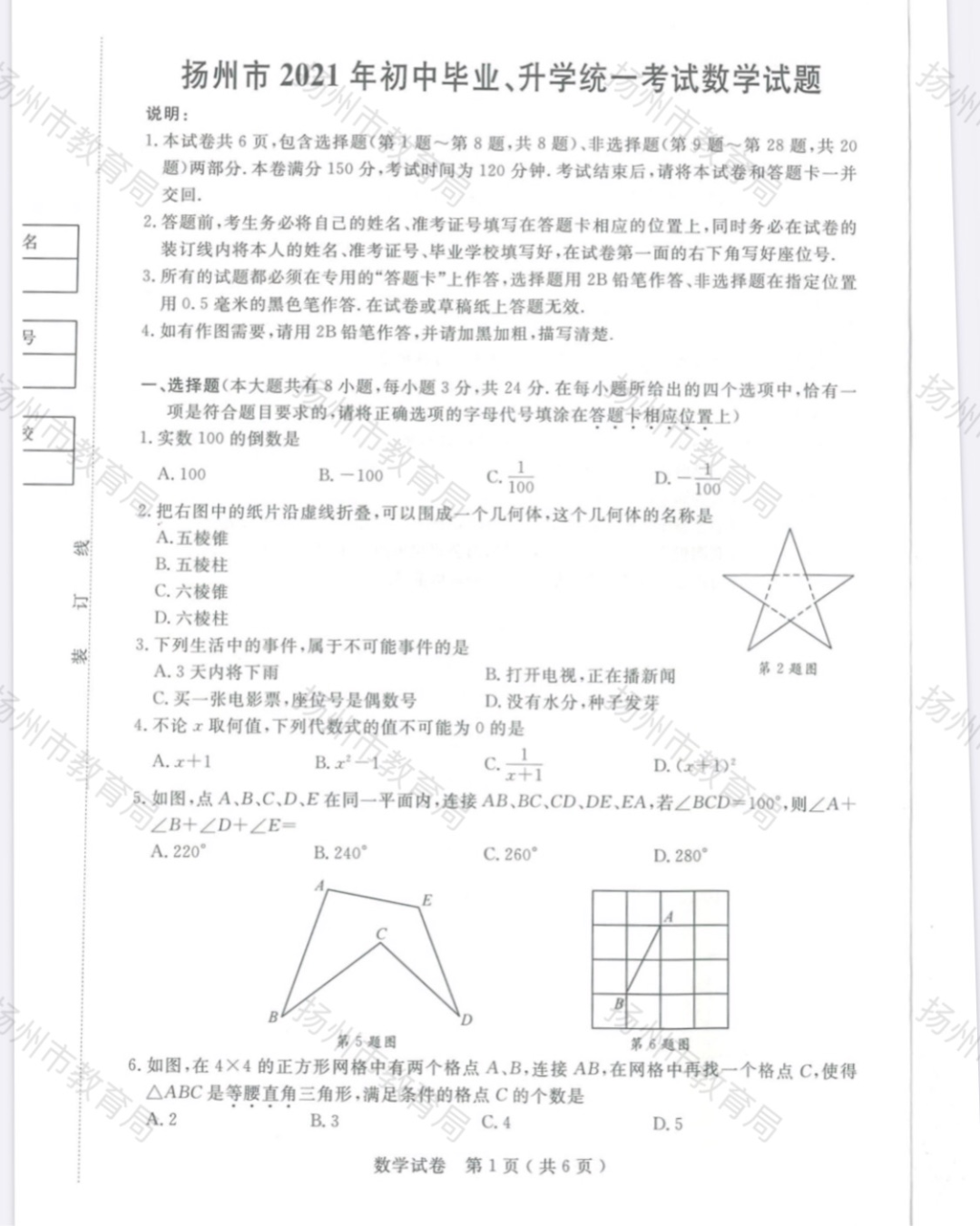 2021пѧ⼰𰸣PDF棩