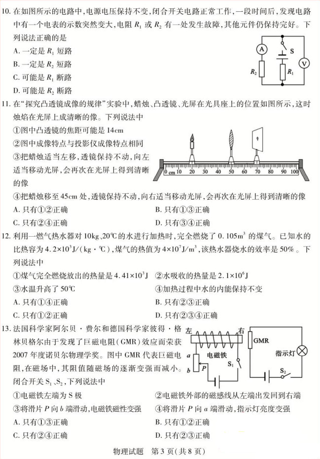 2021ɽ̩п⼰𰸣PDF棩