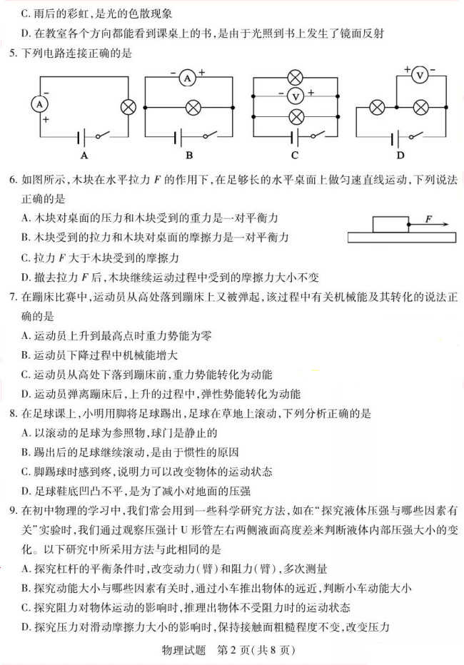 2021ɽ̩п⼰𰸣PDF棩