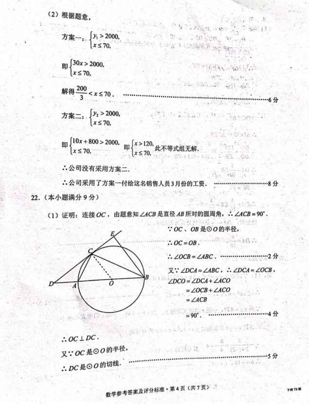 2021пѧ⼰𰸣PDF棩