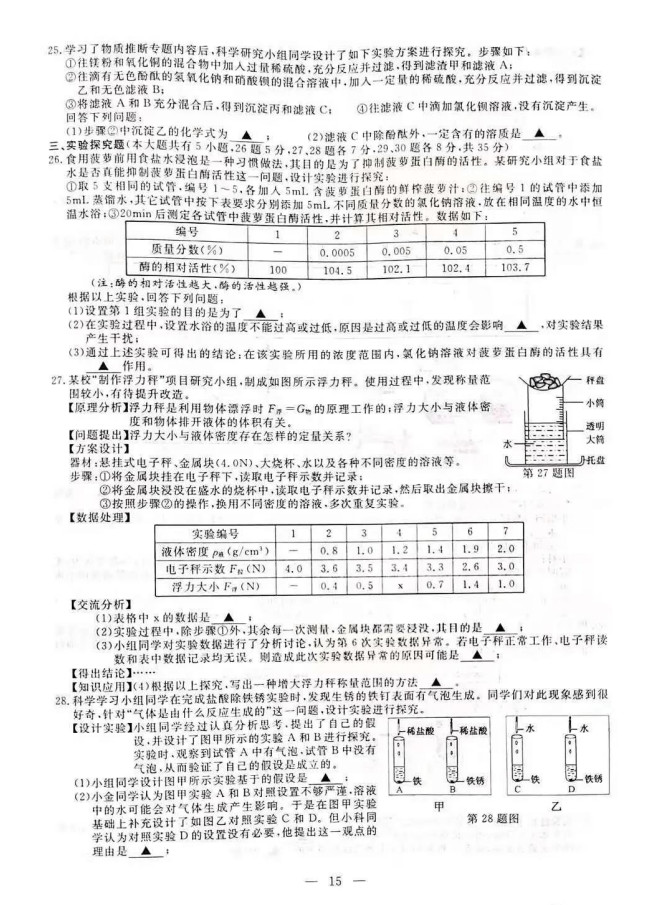 2021㽭пѧ⼰𰸣PDF棩
