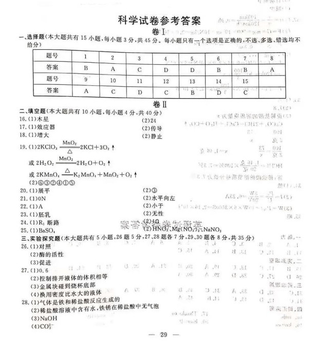 2021㽭пѧ⼰𰸣PDF棩