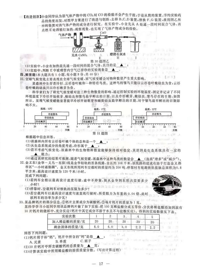2021㽭пѧ⼰𰸣PDF棩