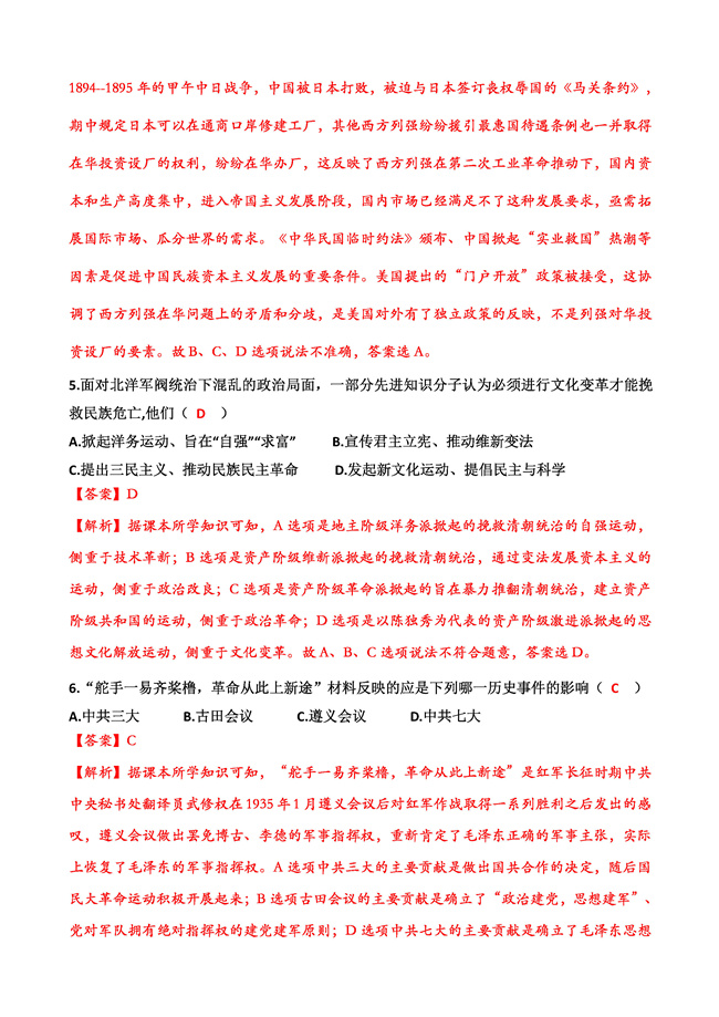 2021Ĵ㰲пʷ⼰𰸣PDF棩