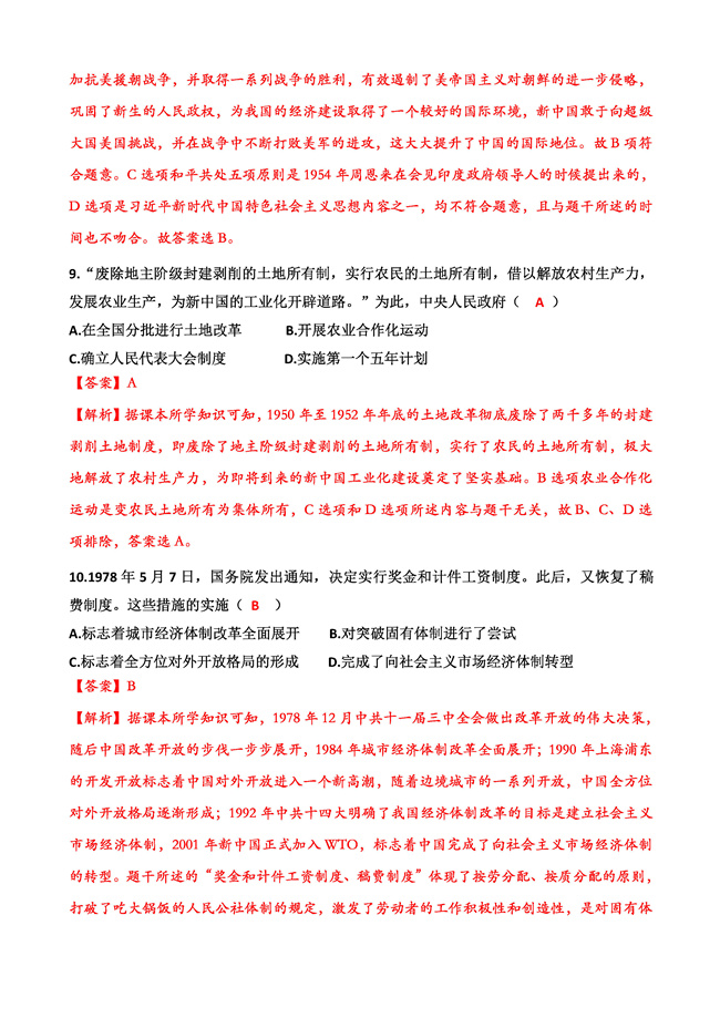 2021Ĵ㰲пʷ⼰𰸣PDF棩