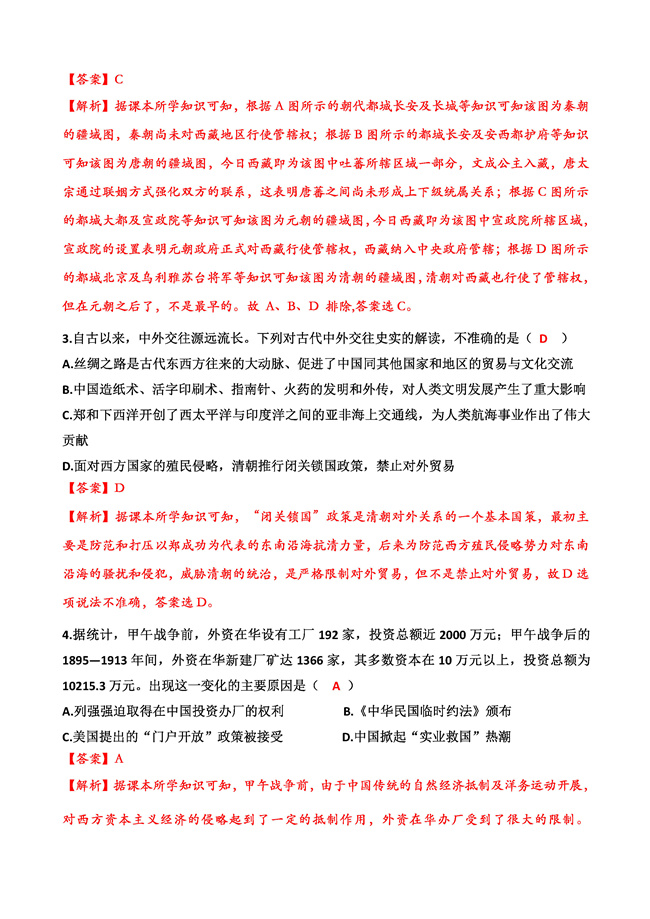 2021Ĵ㰲пʷ⼰𰸣PDF棩