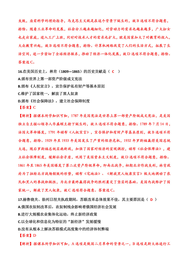 2021Ĵ㰲пʷ⼰𰸣PDF棩