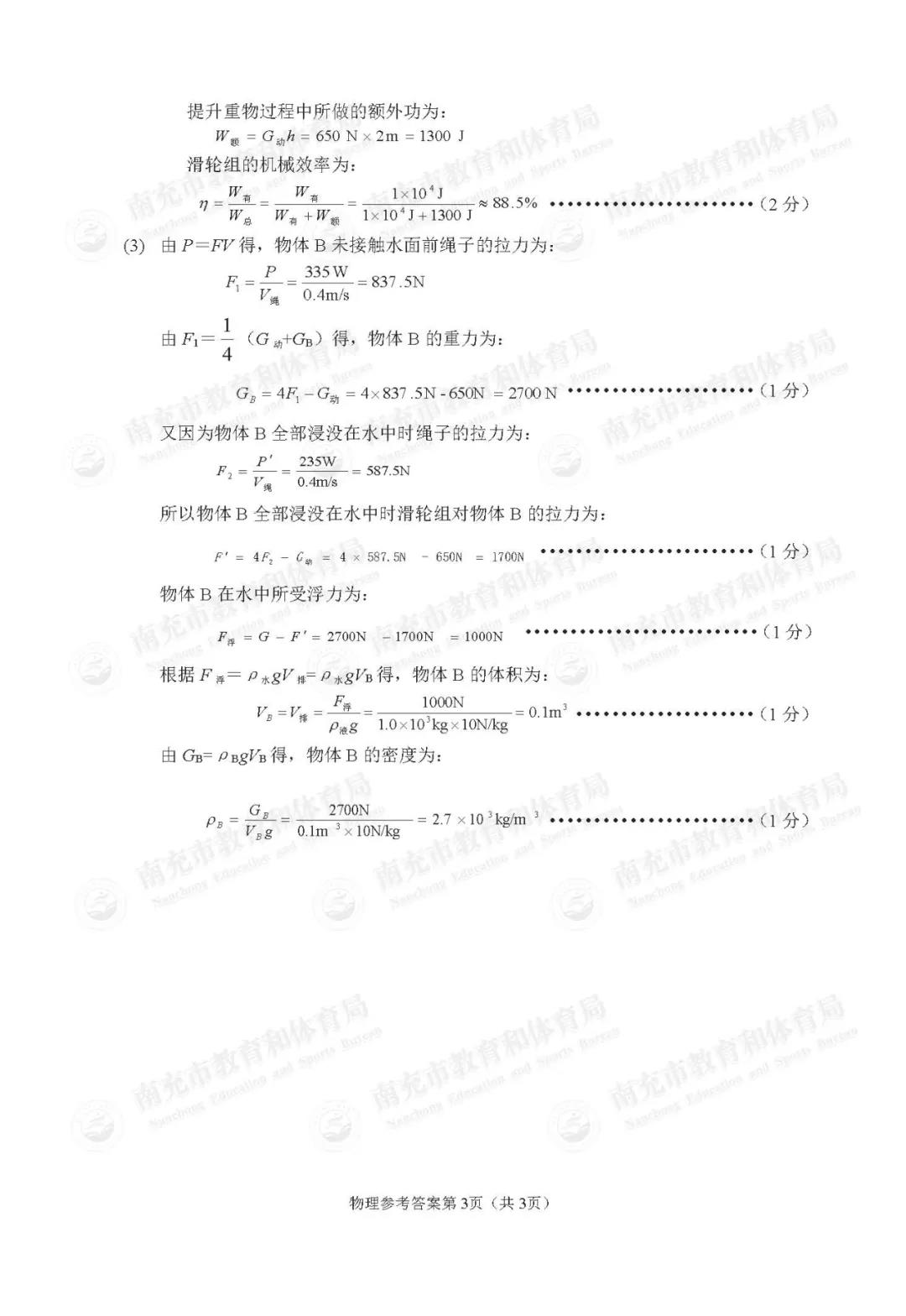 2021Ĵϳпۼ𰸣PDF棩