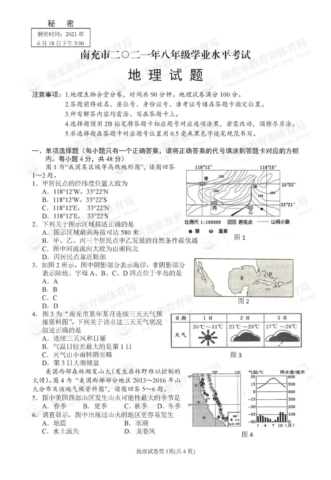 2021Ĵϳп𰸣PDF棩