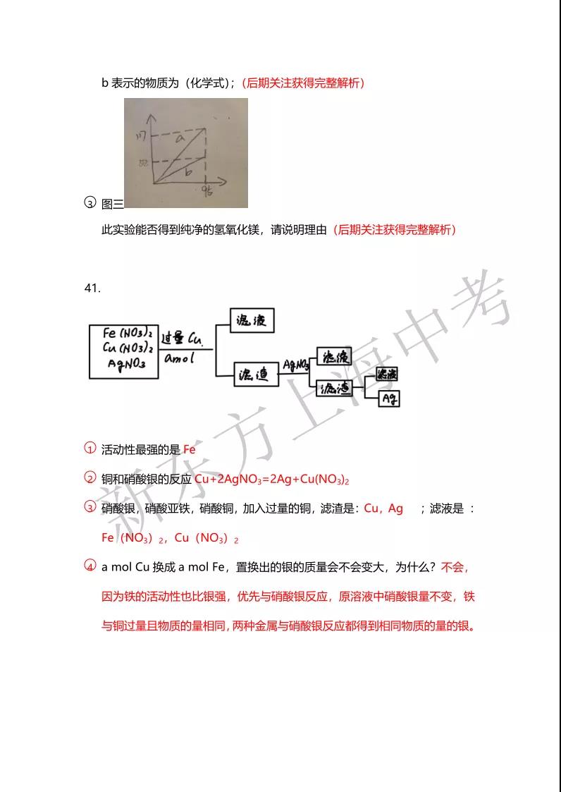 2021ϺпѧԾ𰸽¶棩 