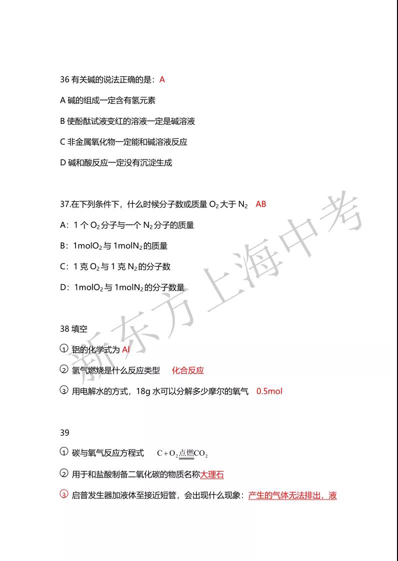 2021ϺпѧԾ𰸽¶棩 