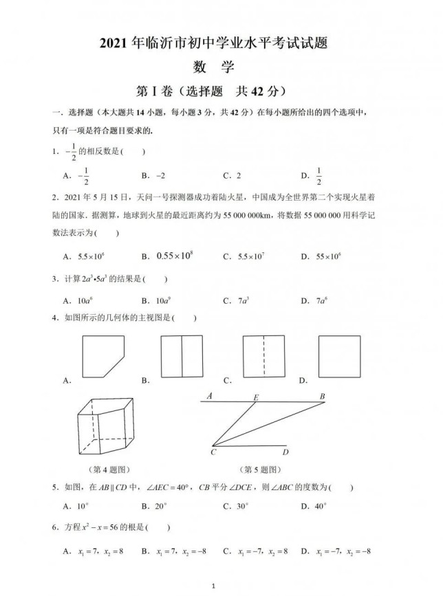 2021ɽпѧ⼰𰸣PDF棩