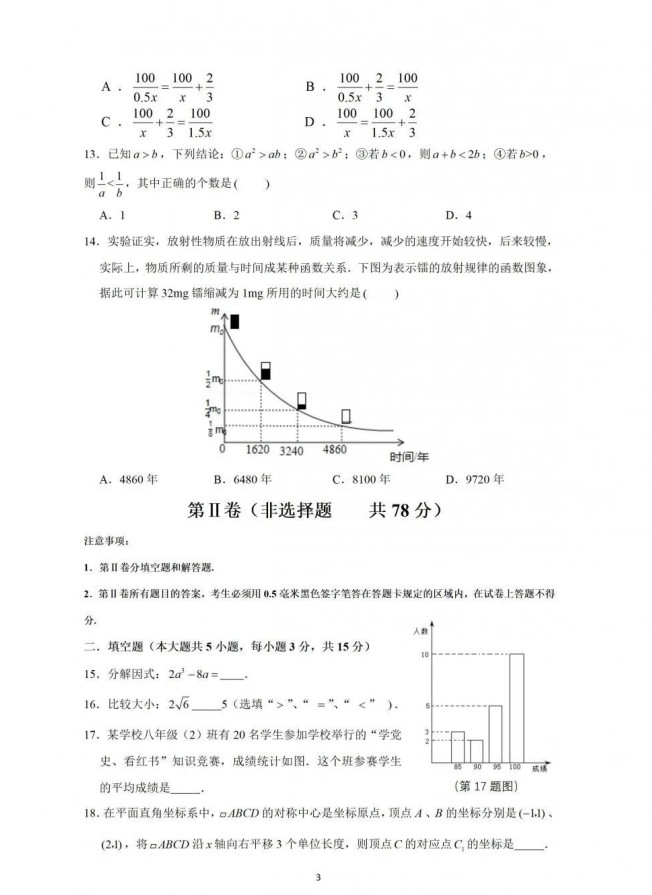 2021ɽпѧ⼰𰸣PDF棩