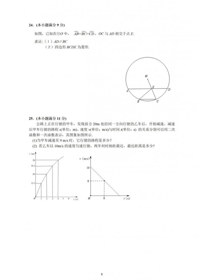 2021ɽпѧ⼰𰸣PDF棩