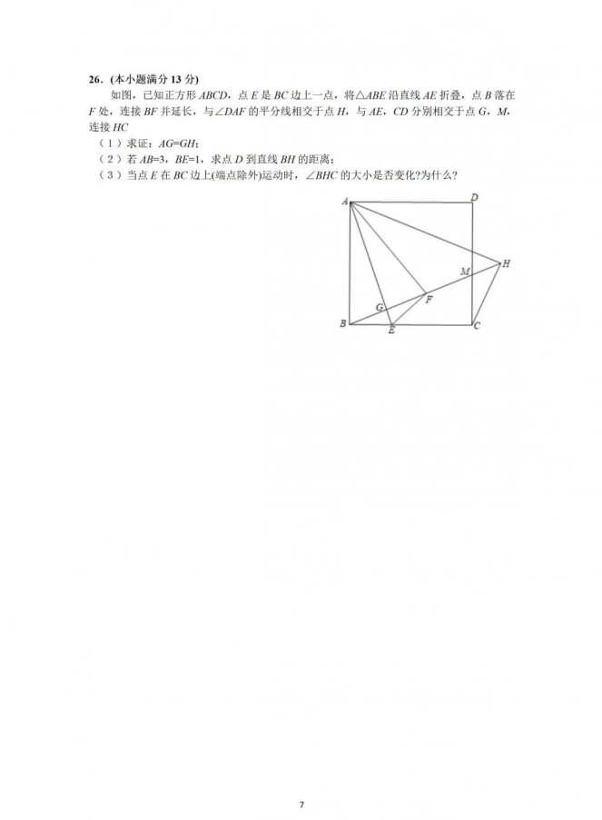 2021ɽпѧ⼰𰸣PDF棩