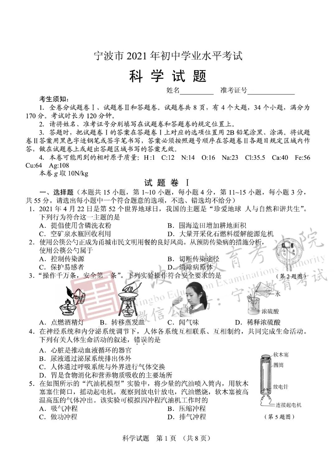 2021㽭пѧ⼰𰸣PDF棩
