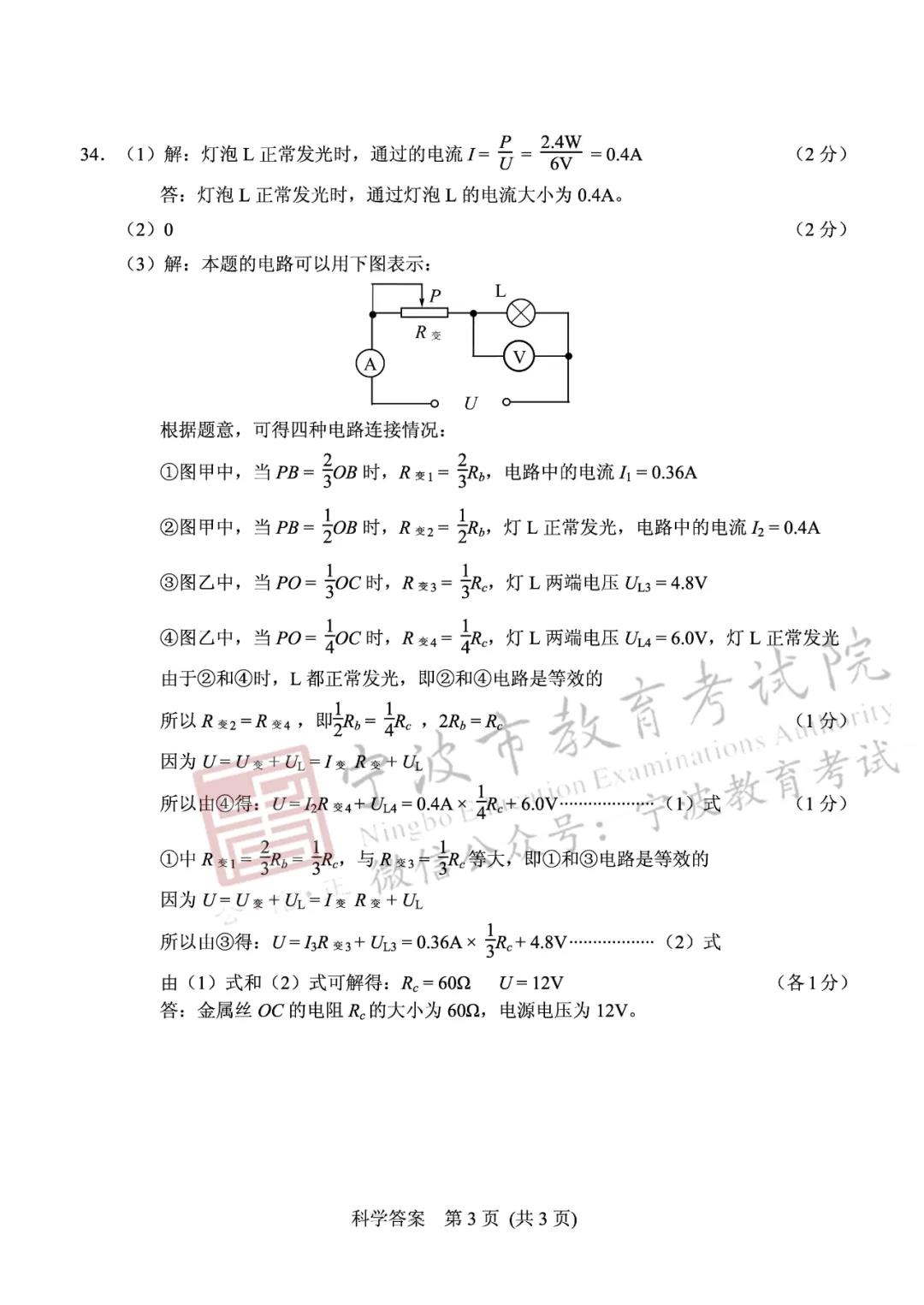 2021㽭пѧ⼰𰸣PDF棩