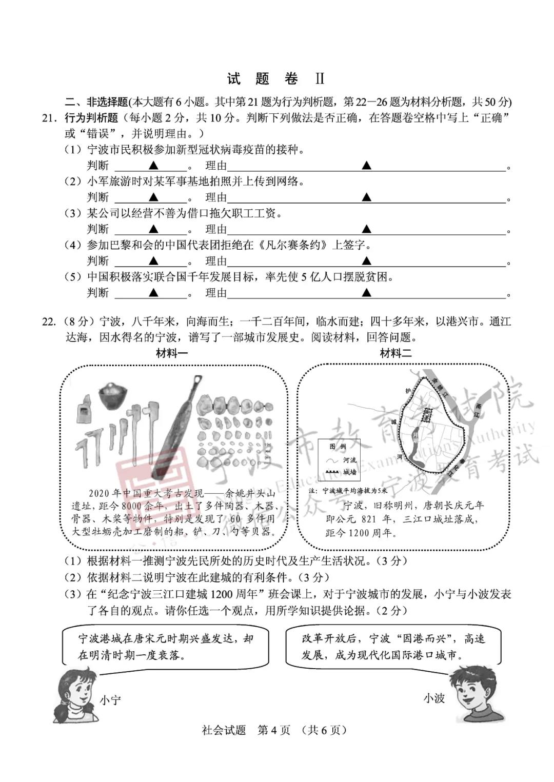 2021㽭пʷ⼰𰸣PDF棩