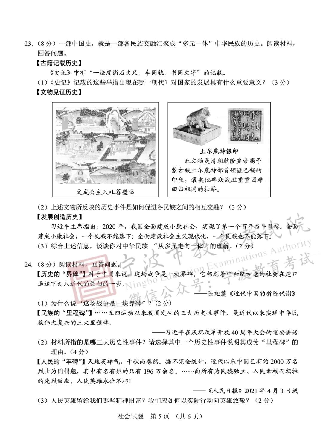 2021㽭пʷ⼰𰸣PDF棩