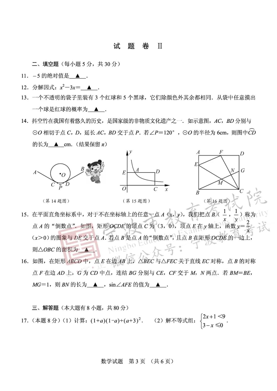 2021㽭пѧ⼰𰸣PDF棩