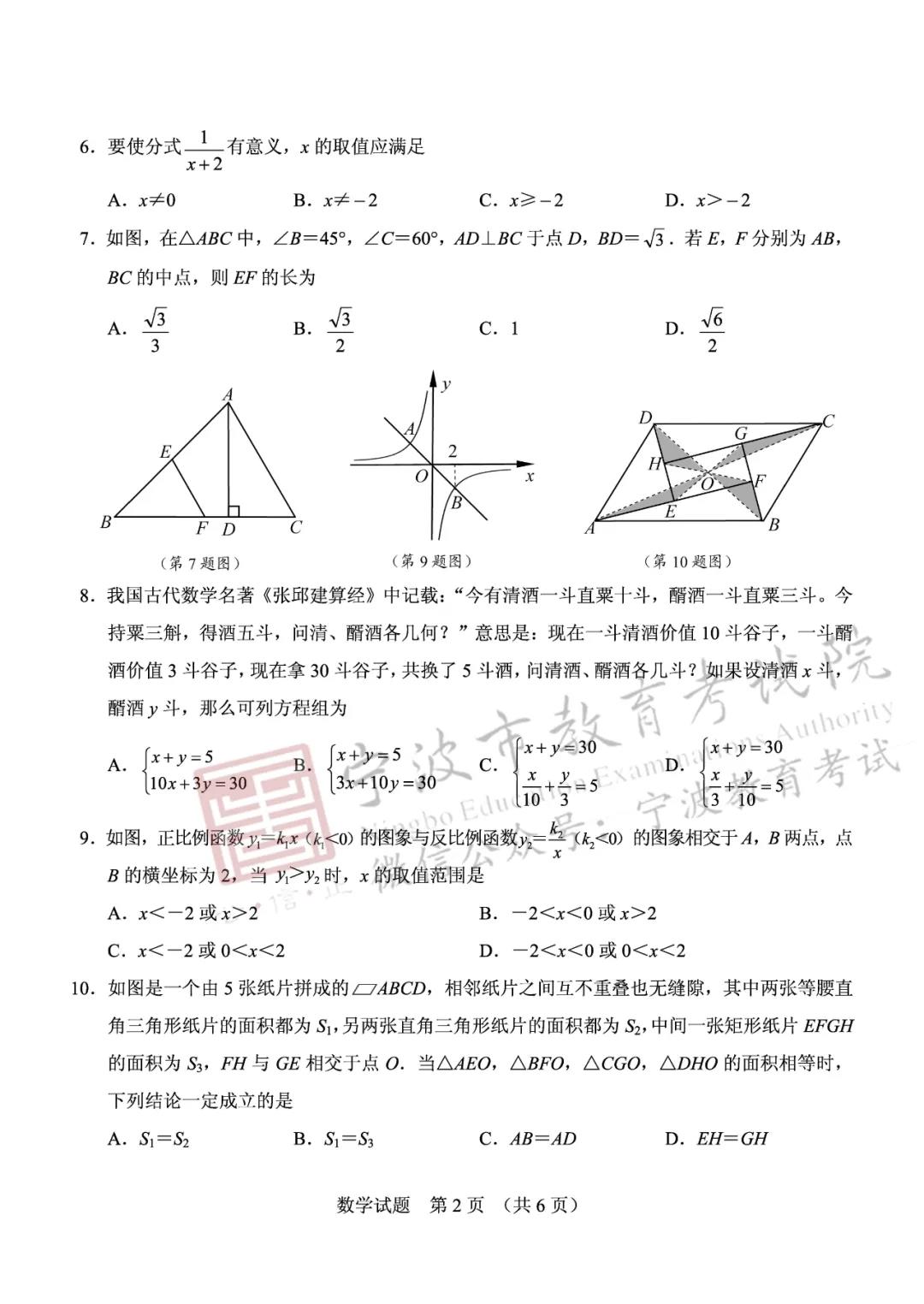 2021㽭пѧ⼰𰸣PDF棩