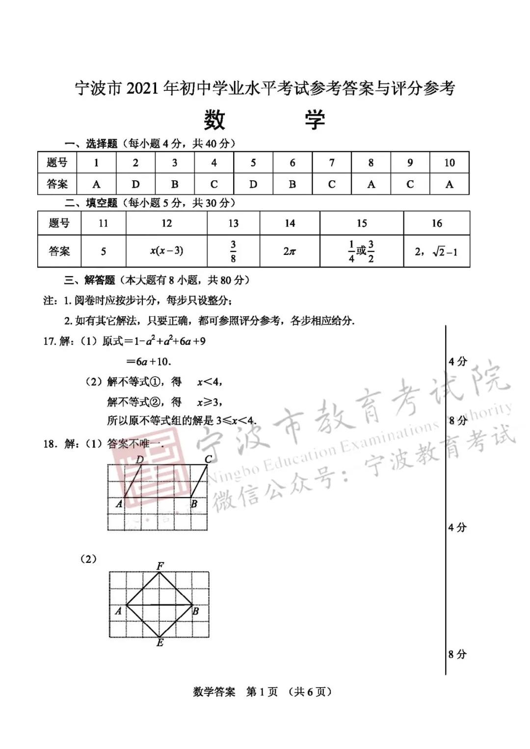 2021㽭пѧ⼰𰸣PDF棩